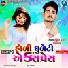 About Holi Dhuleti Express Part 1 Song